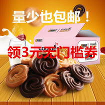 (Great Value 220 Pieces) Cookie Danish Cookie Cake Casual Snack New Year Multi-Flavoured 250g
