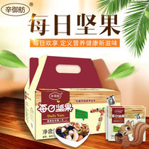 Daily Nuts Big Gift Bag Bagged Canned Mixed Nut Pregnant children Childrens Dry Fruit Ren Casual Snack Fruit Dry