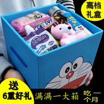 snack gift pack delicious girlfriend childrens birthday gift casual whole box snack gift pack