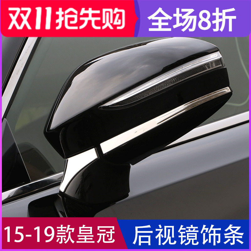 15-19 new crown rearview mirror decorative strip 14th generation new crown rearview mirror stainless steel bright strip modified exterior
