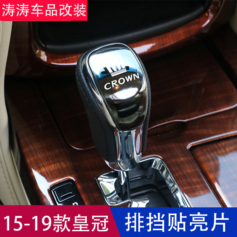 Apply 15 -19 Toyota New crown Blocking Head Patch 14 Generations New Crown Retrofit Platoon bumper Decorative Patches