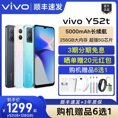 Vivo y52t Новый мобильный телефон Vivoy32t Vovo Mobile Phone Viv0y32t Viviy32t Vivoy32 Vivoy31t Студенческий старший станок Y32TVivo Vivo официальный официальный официальный чиновник