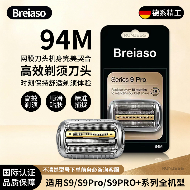 Suitable for Braun 9 Series S9Pro Shaver Accessories 94m Head 5793 9370Cc 9390Cc Blade and Foil