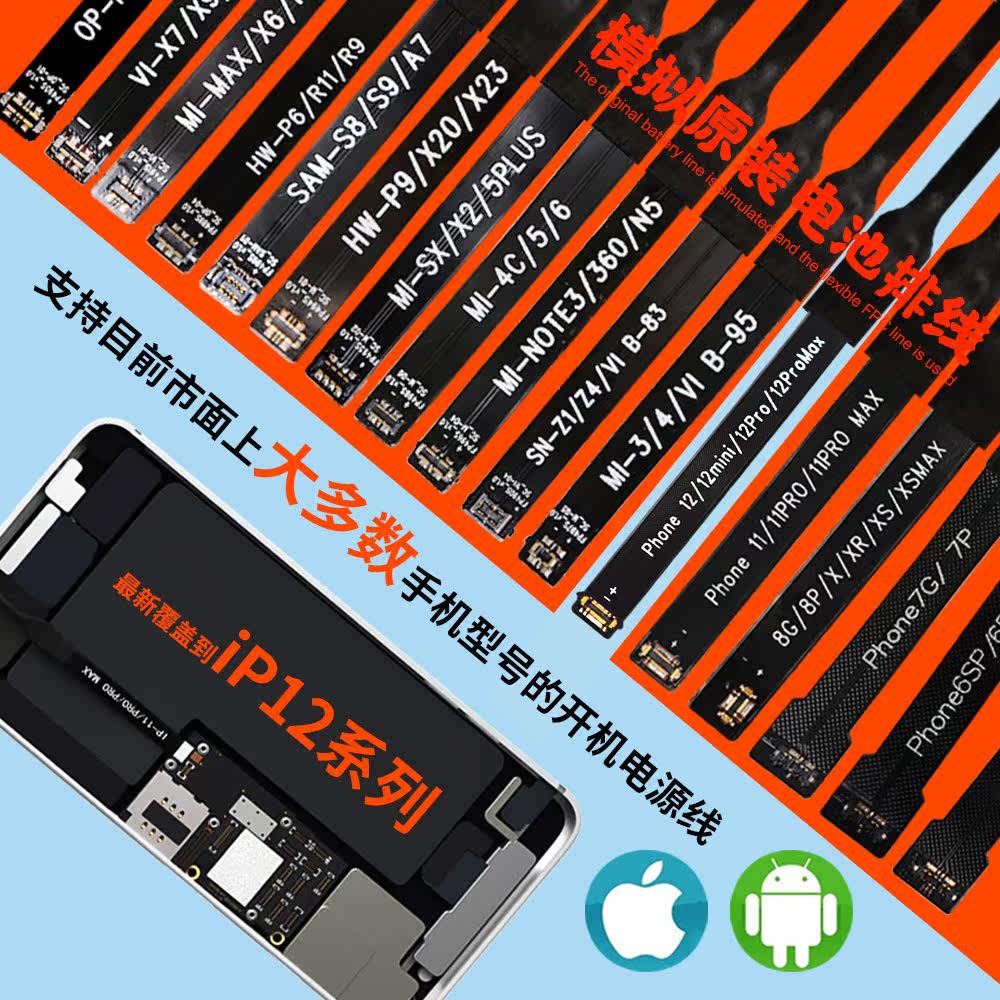 Kim Kath applies to Apple's 12 homegrown Android phone repair boot power cord Huawei OPPO Xiaomi