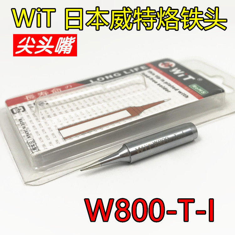 Japan imports WIT wittcard W800-T-I white light 936 900M969 lead-free universal electric welding head tip