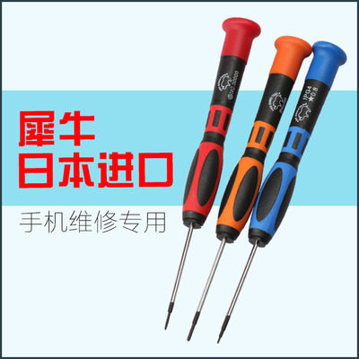 Japanese rhinos import special hard S2 steel head apple bottom Pentagon Cross triangle screwdriver apple remover