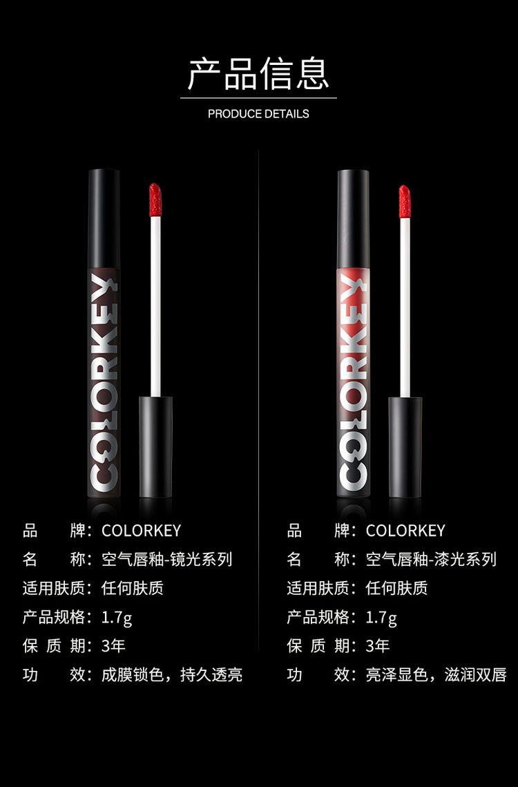 colorkey Kolaqi little black gương lip glaze 2 gói gương sơn mài son bóng son bóng lâu dài son môi trắng - Son bóng / Liquid Rouge