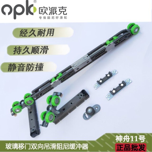 OPEX Shenzhou No. 11 16 extremely narrow buffer powder room solid wood sliding door kitchen pulley glass door hanging pulley