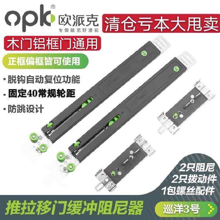 Europaek Wardrobe Shift Door Buffer damper Ramen door closet Bumper Cruiser Cruiser Cruiser Clearance half price