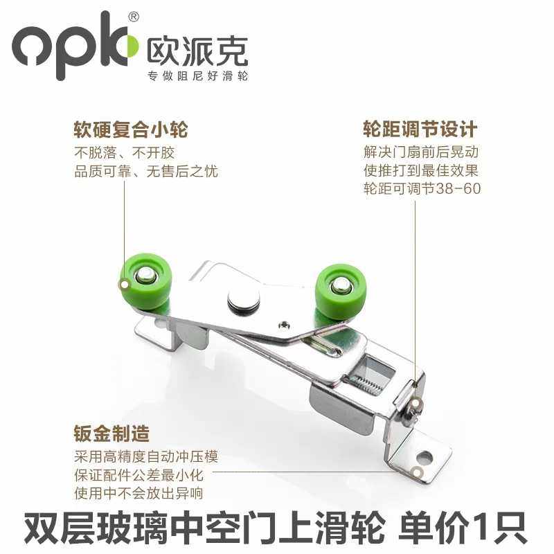 OPEC titanium-magnesium alloy pulley upper wheel double-glazed hollow door pulley kitchen balcony sliding door pulley