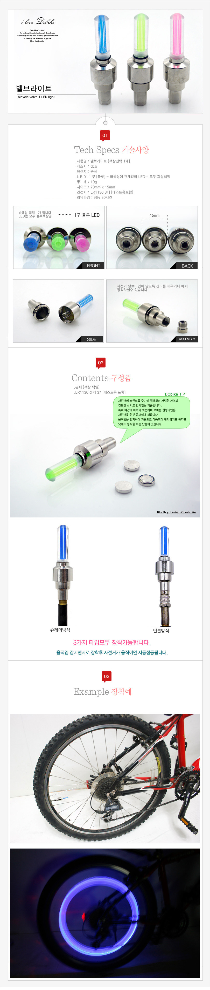 Lumière vélo ACACIA - feux de Valve - Ref 2399011 Image 5