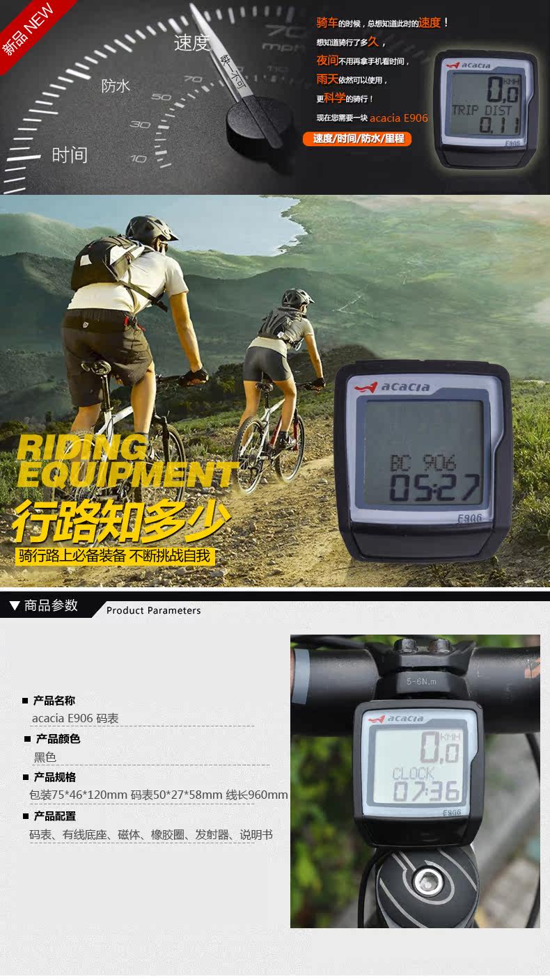 Compteur de vélo ACACIA - Ref 2417149 Image 6