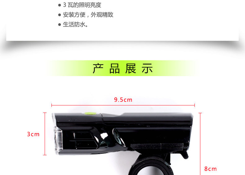 Eclairage pour vélo ACACIA - phare - Ref 2400023 Image 7