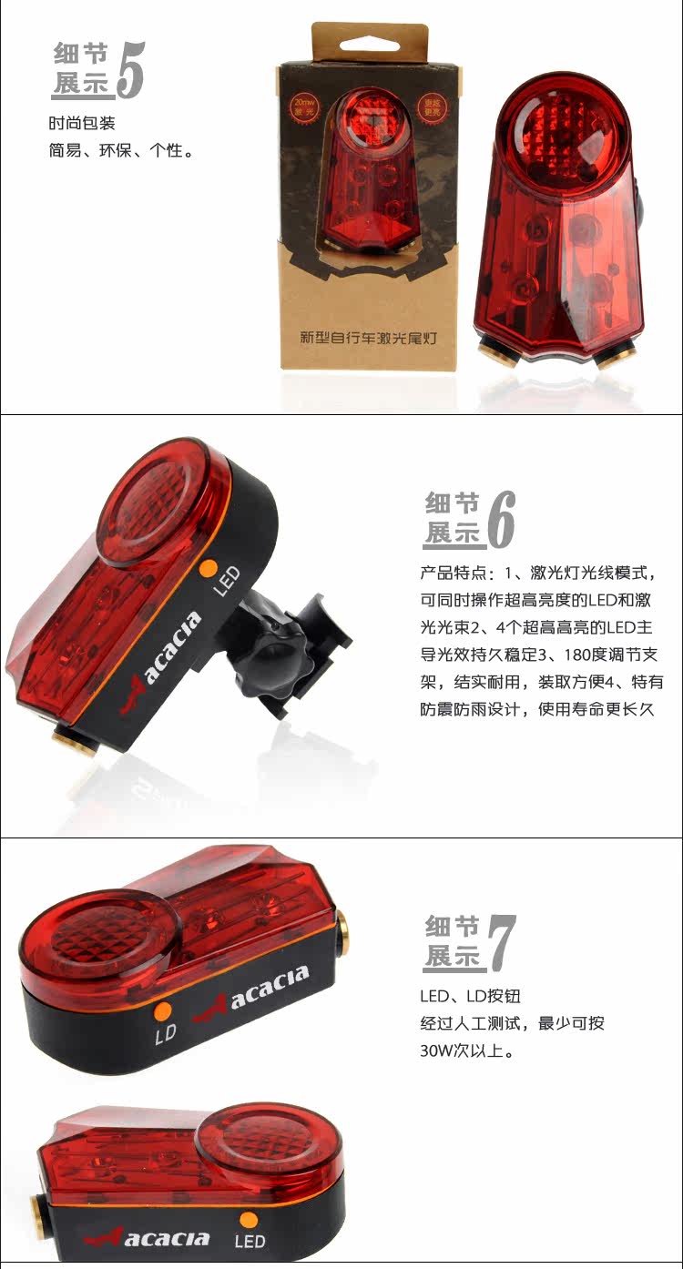 Eclairage pour vélo ACACIA - Taillights - Ref 2401523 Image 18