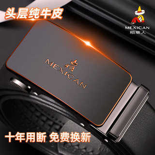 Strawman Top-Layer Leather Belt for Men, Genuine Leather Automatic Buckle Belt, Trendy and Versatile Casual Belt for Young People, Pure Cowhide