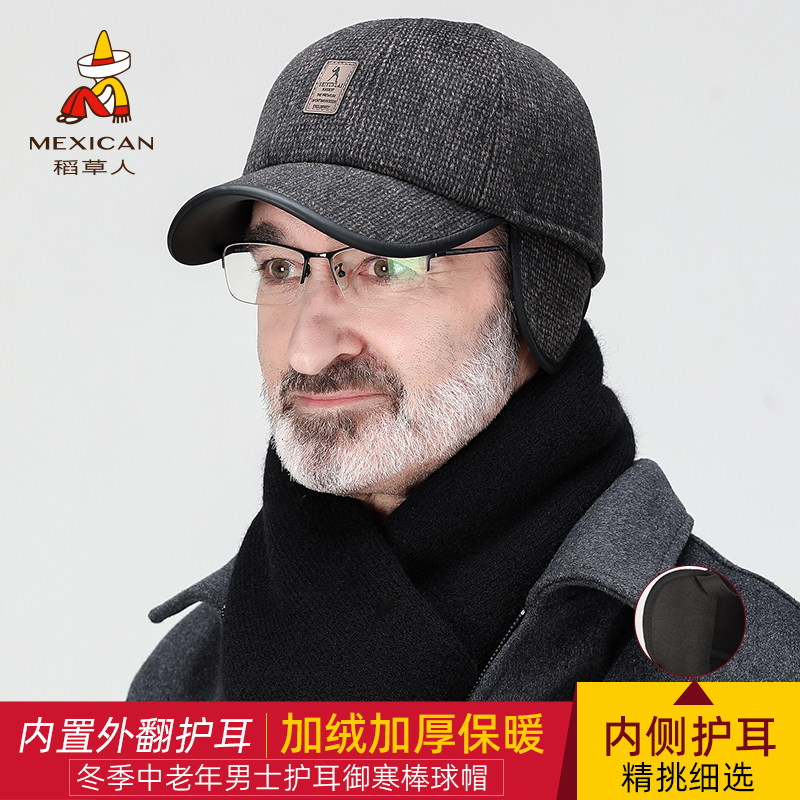 Rice Straw Man Middle Aged Hat Men Autumn Winter Duck Tongue Cap Aged Warm Thickening Winter Dad Grandpa Baseball Cap