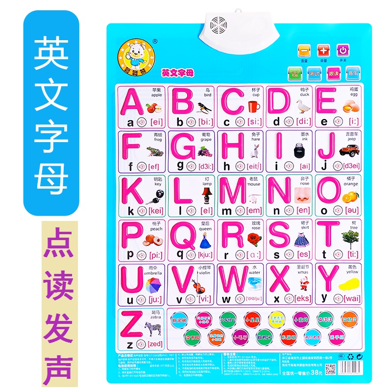Audiochart Children Early Teach Baby Enlightenment Puzzle Cards Vocal Wall Stickup Pinyin English 26 English alphabet-Taobao
