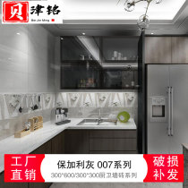 Foshan quality porcelain piece kitchen bathroom tile balcony floor tile Baogai gray 007 wall tile 300x600