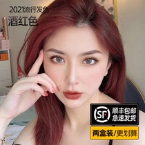 Gegejia champagne red hair dye Red plant long-lasting red-brown hair dye cream Pure rose red