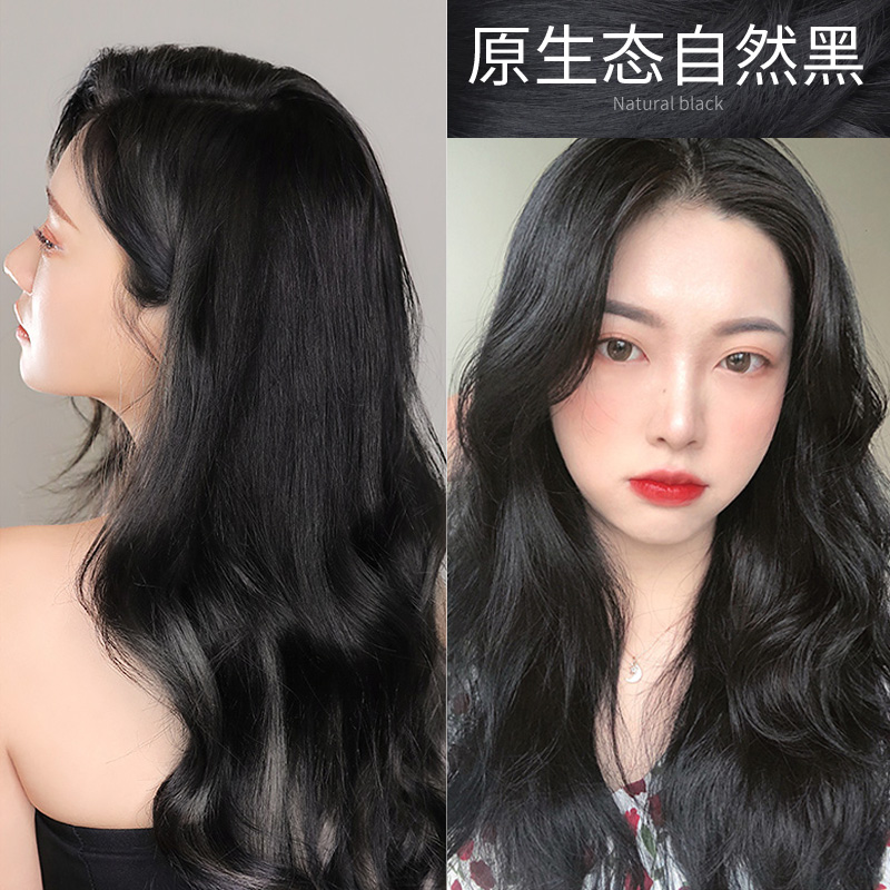 Natural black hair dye cream covers the white hair artifact female hair natural plant pure self dyed black hair does not hurt the hair