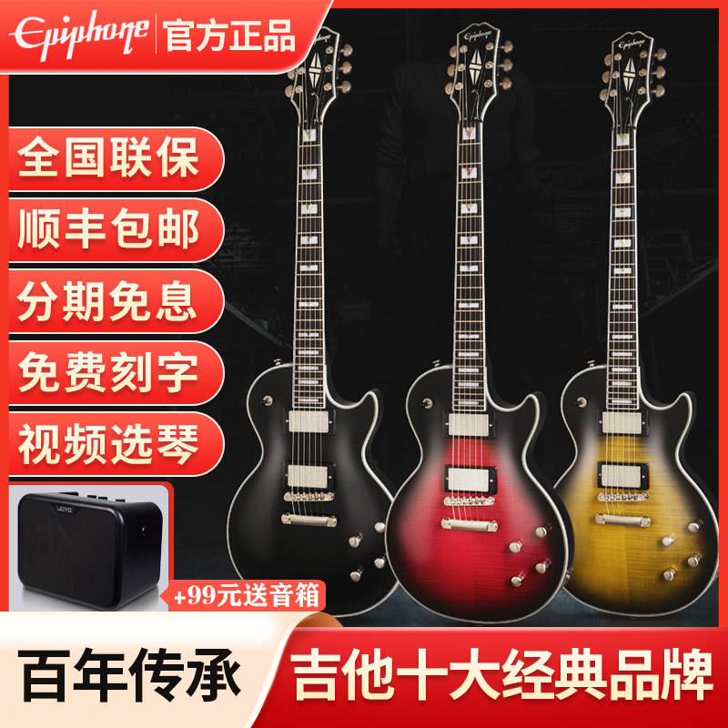 Epiphone Electric Guitar Prophecy Series Guitar for Beginners, Suitable for Both Men and Women, Official Product