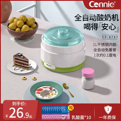 Kangli small yogurt machine automatic home homemade mini dormitory single fermentation machine multi-function Cup natto