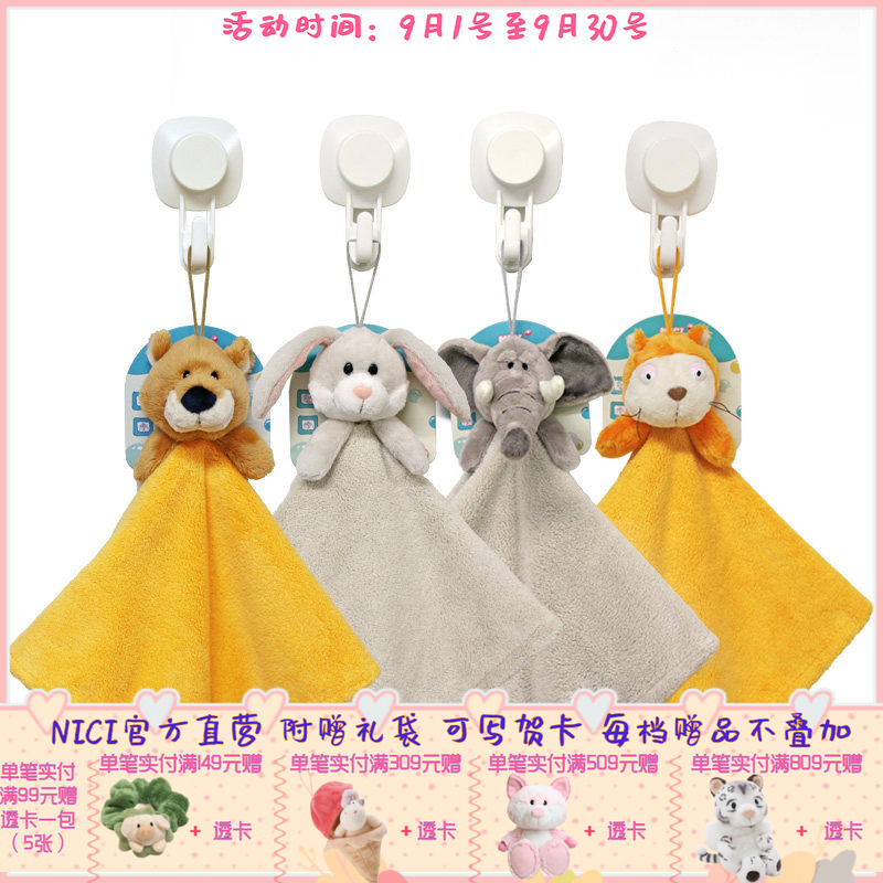 German Nici Elephant/Bear Big Brother/Bunny/Large Orange Cat Hand Towel 38*38cm German Nici Elephant/Bear Big Brother/Bunny/Large Orange Cat Hand Towel 38*38cm