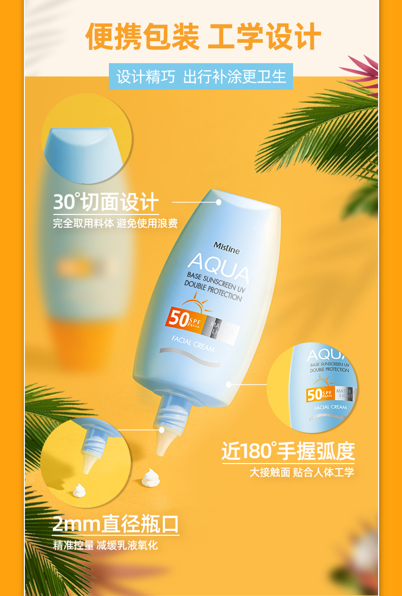泰国 Mistine 多效修护防晒霜 40ml SPF50 PA+++ 图12