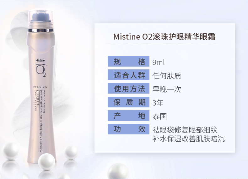Thái Lan Mistine O2 Eye Brightening Serum Moisturising Eye Eye Cream to Dark Circle Nhập khẩu kem mat