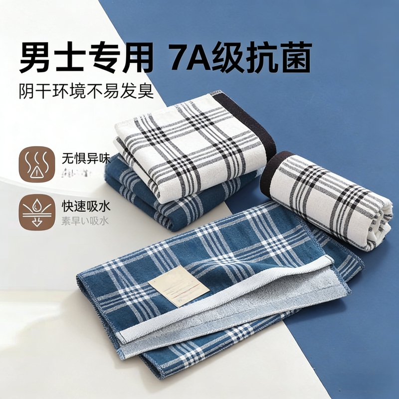 Gaoyang Gauze Towel for Adults, Double-Sided Pure Cotton, Large Size, Thickened, for Home Use, Bathing, Face Washing, Men's Commercial Plaid, High-End Gaoyang Gauze Towel for Adults, Double-Sided Pure Cotton, Large Size, Thickened, for Home Use, Bathing, Face Washing, Men's Commercial Plaid, High-End