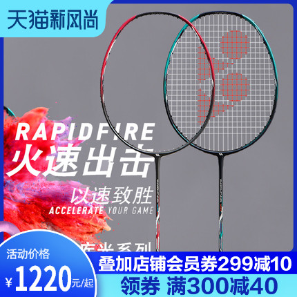 YONEX badminton racket YONEX men's and women's yy ultra-light full carbon durable single shot blast light NF700