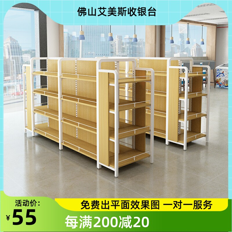 Ames supermarket convenience store shelf stationery store display rack mother and baby shop pharmacy cosmetics snack rack
