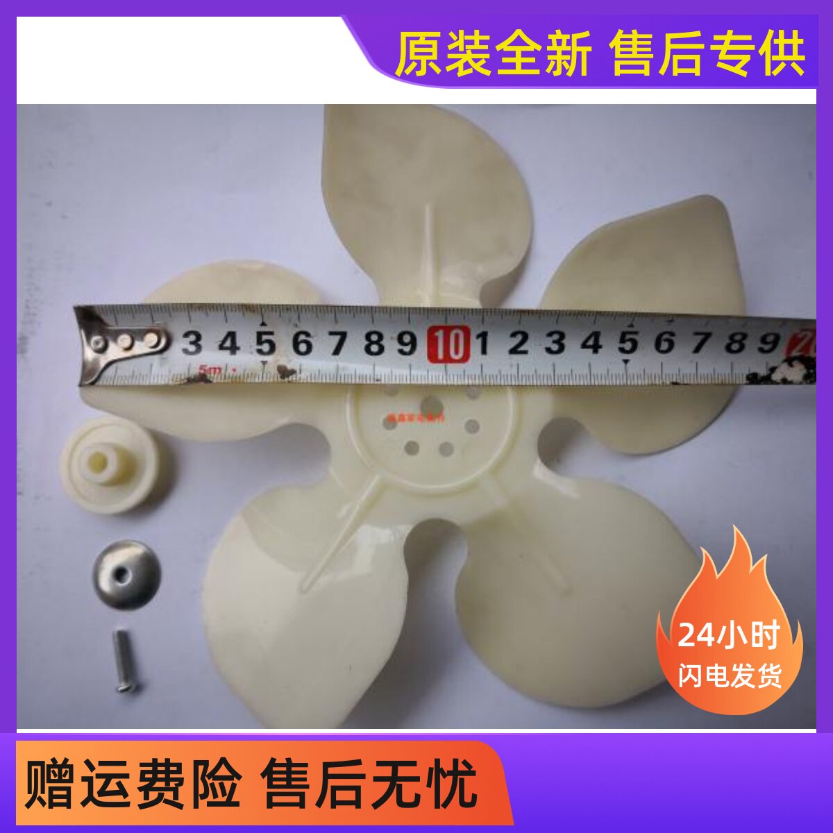 Original plant Ice cabinet Refrigerator fan blades fan motor refrigerator accessories shock low price guarantee