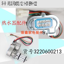 Vantage gas water heater accessories Q10EW1 Q8EW Q10EW proportional temperature control gas solenoid valve accessories