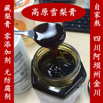 Tibetan Pear Valley Jinchuan Pear cream Plateau autumn Pear cream handmade childrens pear cream 500g