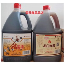 Liubiju Golden Lion Fu Word soy sauce 1 75L Longhe Wide Longmen Rice Vinegar 2 1L Old Beijing flavor seasoned stir-fry