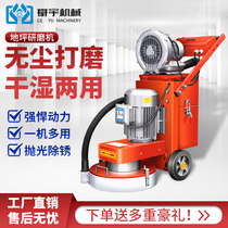 Epoxy floor dust-free grinding machine concrete cement curing polishing rust removal paint ground renovation terrazzo machine