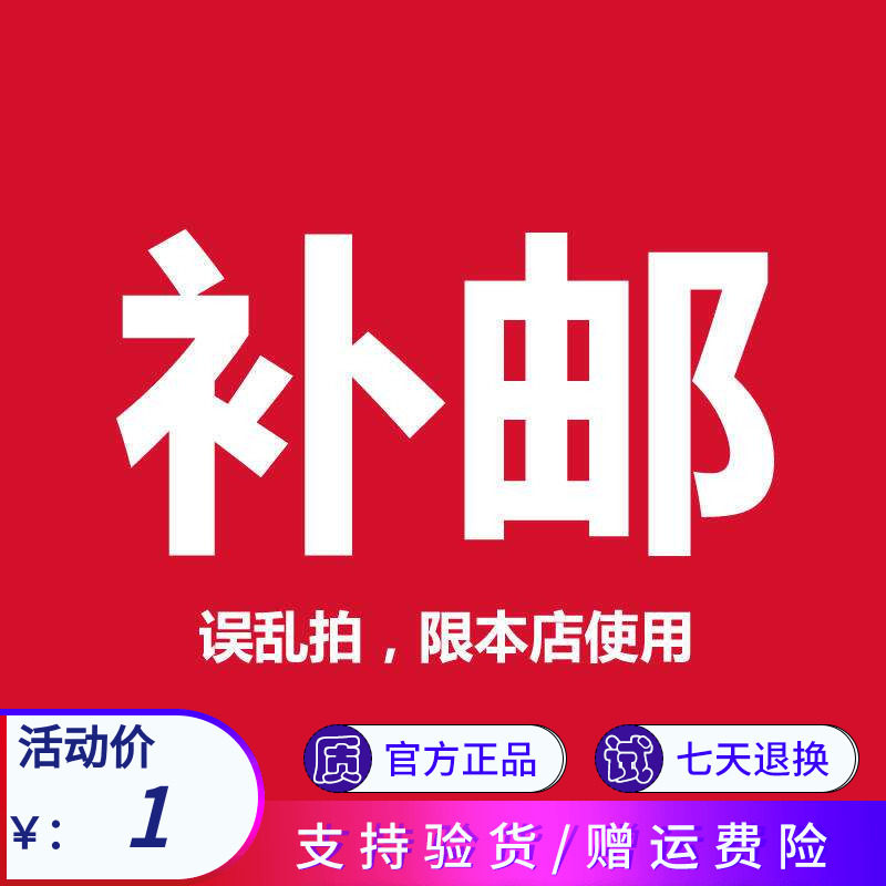 Special for the cost of the postage supplement