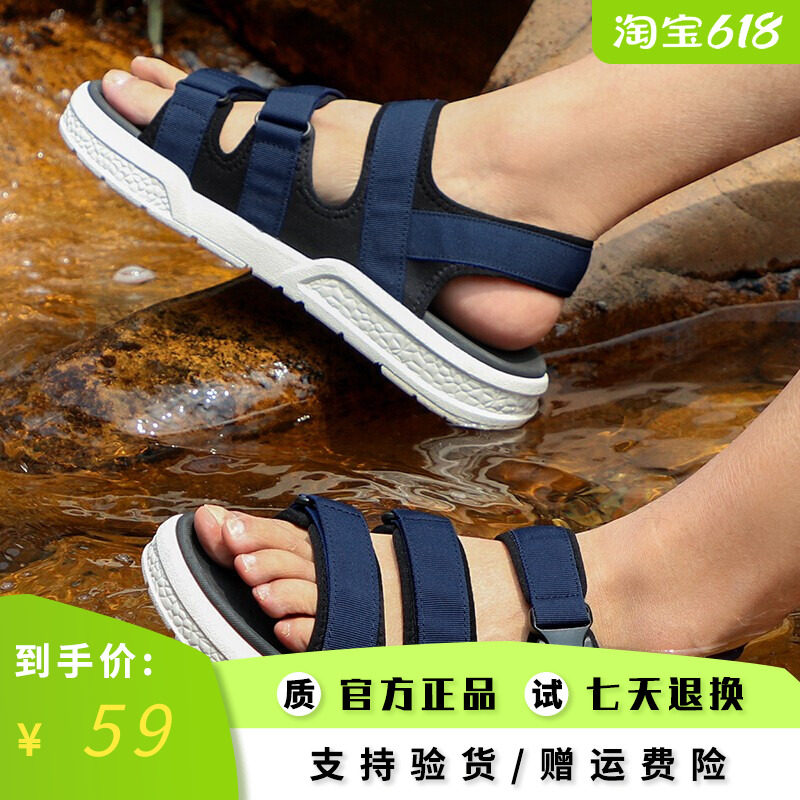 Pathfinder beach shoes for men and women Spring Summer outdoor comfort resistant to beach sandals TFGH81733 82733