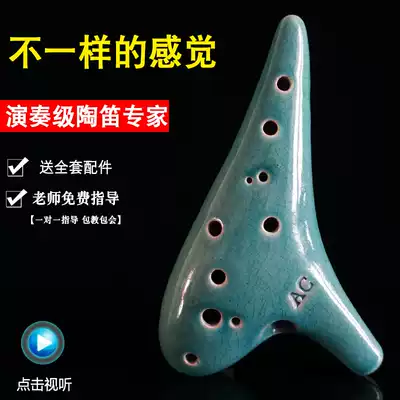 Ocarina 12-hole twelve-hole ac tone Beginner Introductory performance level student Professional alto c tone self-learning instrument