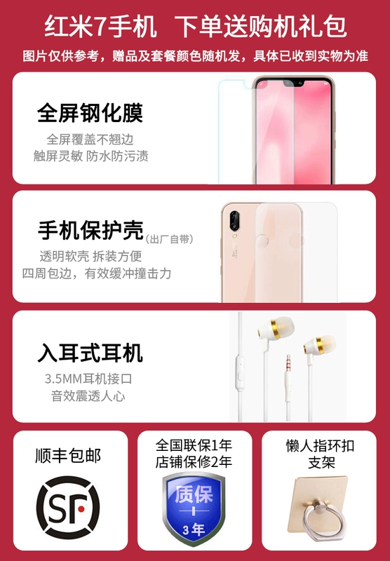 Trang web chính thức Xiaomi / kê Redmi 7 gạo đỏ 7a toàn màn hình 7pro chính thức xác thực điện thoại di động mới kê 7x - Điện thoại di động