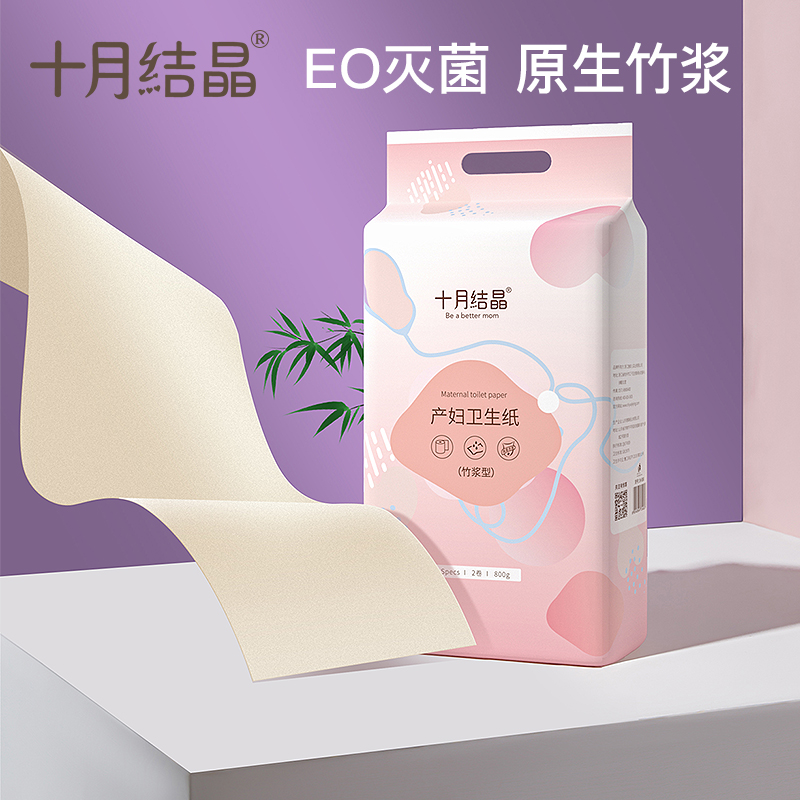 October crystalline knife paper for maternity special admission toilet paper daily cleaning kitchen paper for pregnant women to produce confinement paper