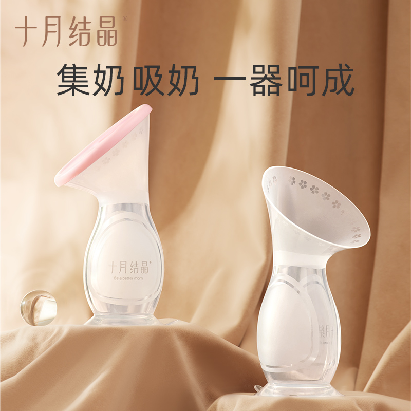 October: Crystallized Milk Collector, Silicone Hand Breast Pump, Milk Collector, Milker, Breastfeeding, Feeding, Leakage Milk Collection