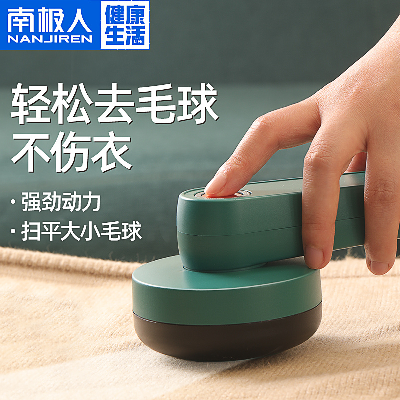 South Pole shaved woolen clothing Hair Ball Trimmer to ball deity Scrape Trim Home Rechargeable Hairy Machine Apart