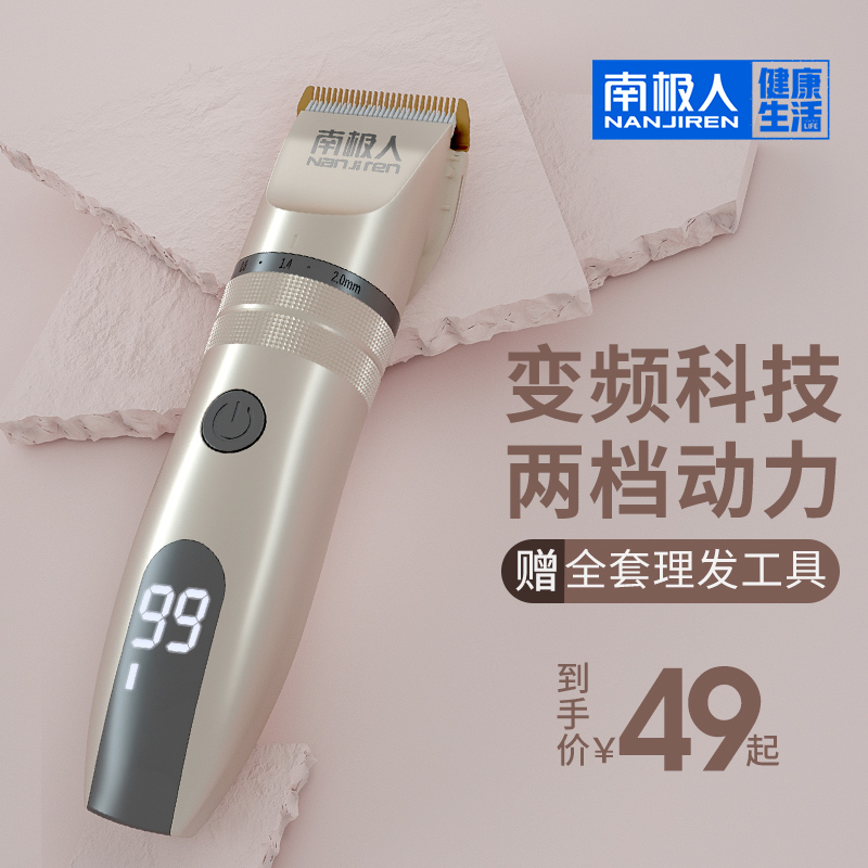 Nanji electric hair straightener Electric hair clipper Hair artifact Self-cutting electric hair clipper household tools Professional rechargeable