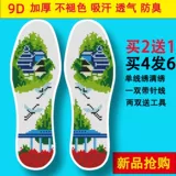 Стелька для вышивки крестиком, новая стелька для вышивки крестиком с утолщенной надписью, вышивка, печать, полуфабрикат с иглой и ниткой, бесплатная доставка