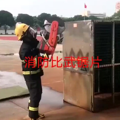 Fire rescue rescue toothless saw blade K750 K760 K770 K960 K970 K1260 K1270