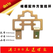 Picture frame hardware accessories hanging ring cross-stitch Chinese painting adhesive hook imitation gold double happiness ring hanging nose painting and painting mounting material