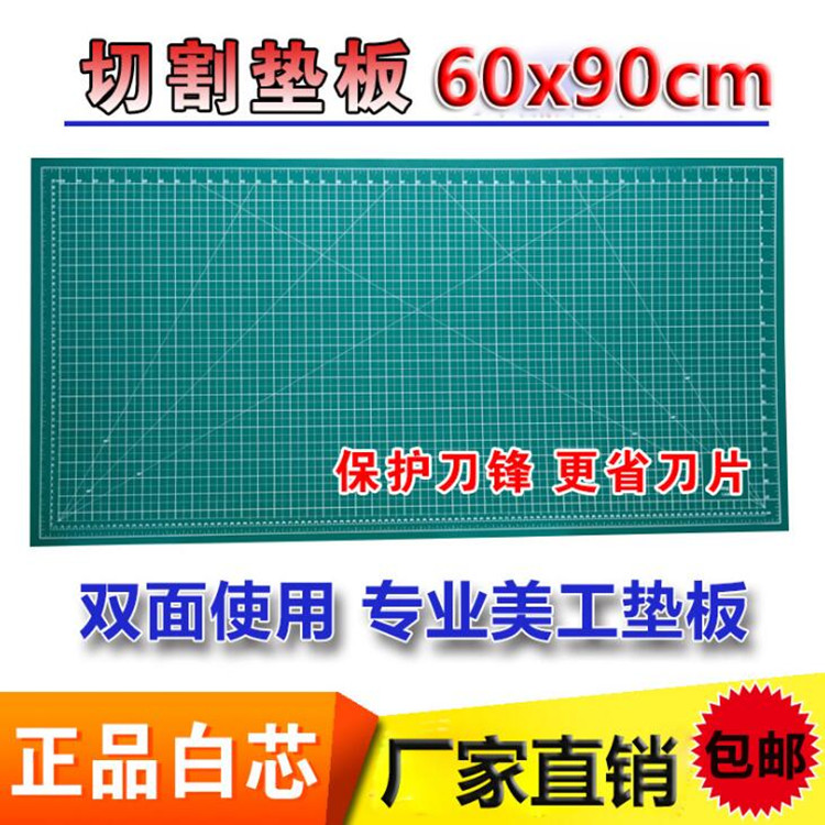 Cutting base plate A0 90 * 120 Double sided advertising spray painted engraving plate Medium Knife Plate Cut paper Rewriting plate