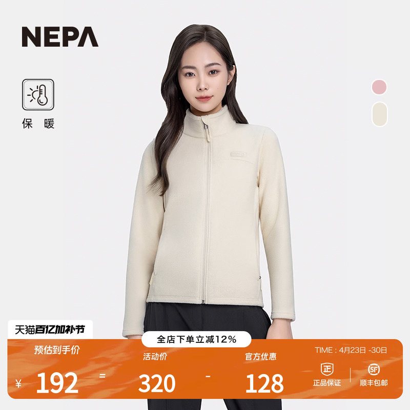 Nepa Spring and Summer Outdoor Women's Velvet Jacket Fleece Simple Warm Jacket 7K26100